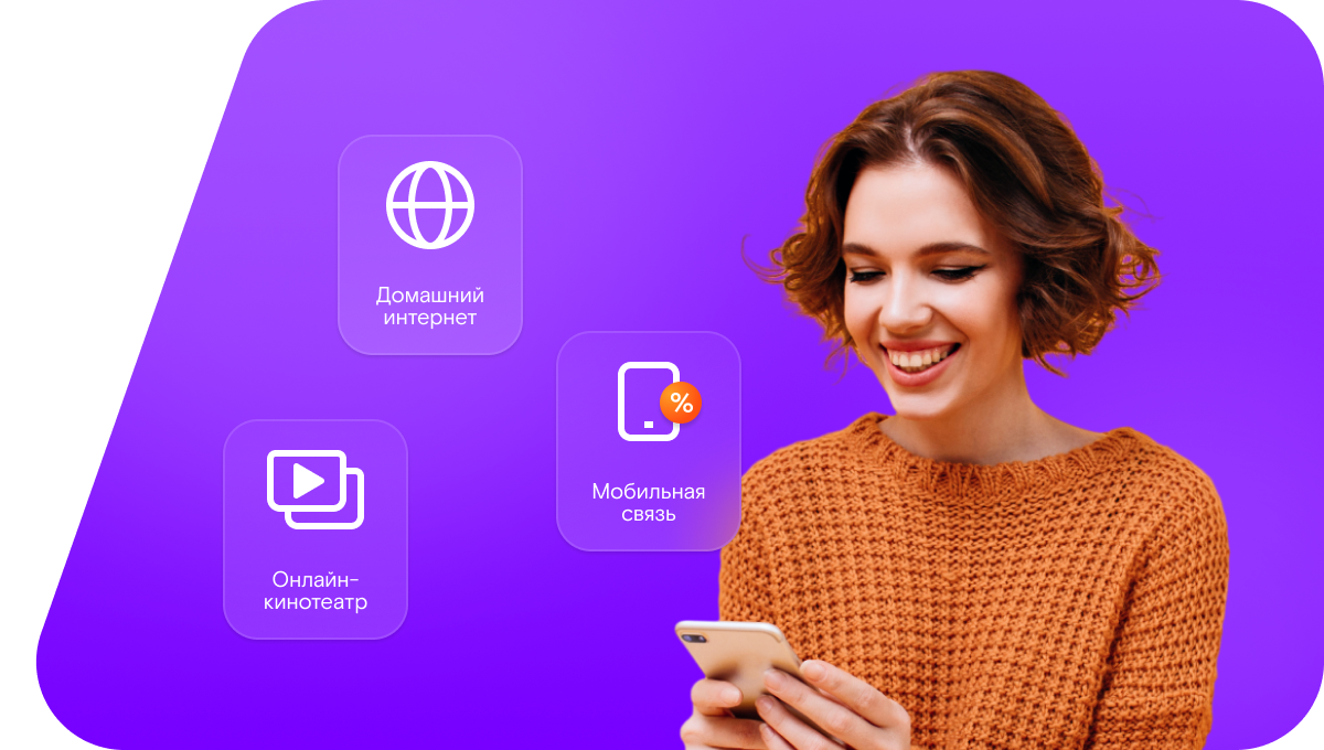 Промо-тарифы Ростелеком в&nbsp;посёлке Горки-2 (Московская область)